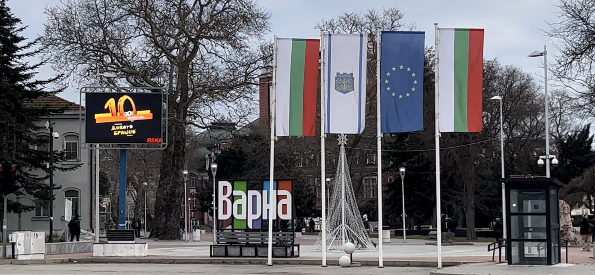 ЛЕД екран в центъра на Варна